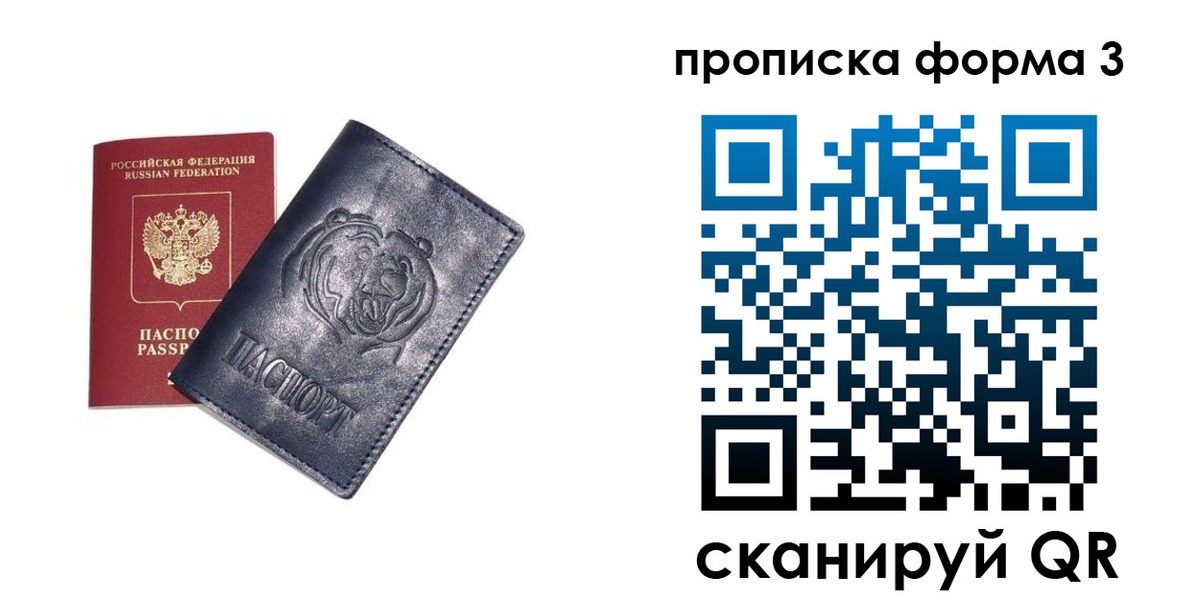 регистрация в Харовске