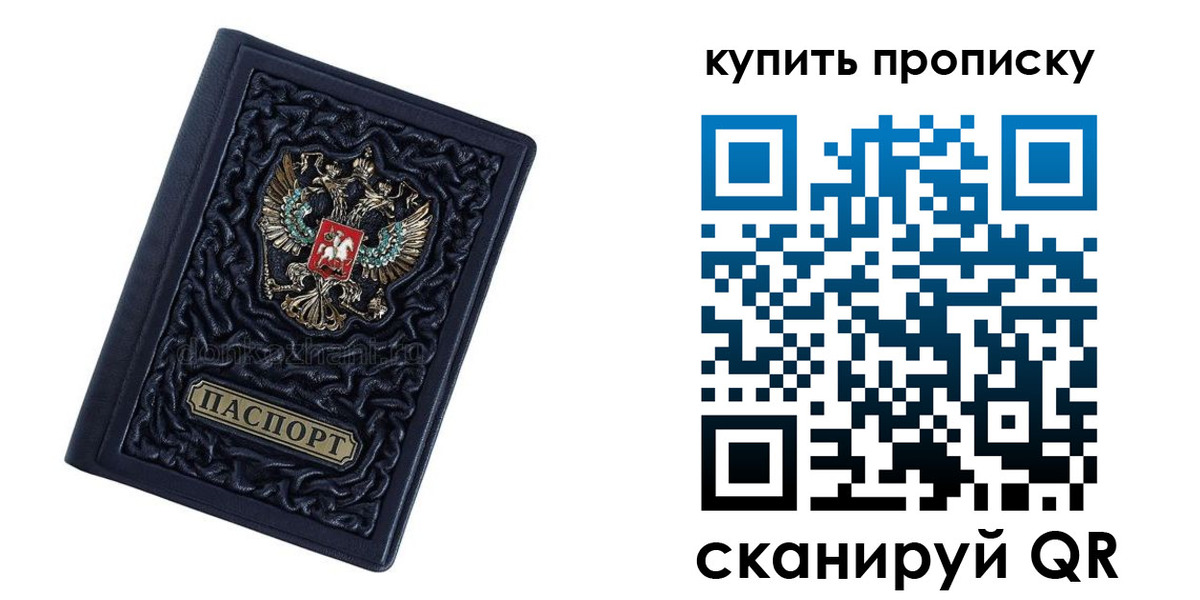 временная регистрация недорого в Харовске
