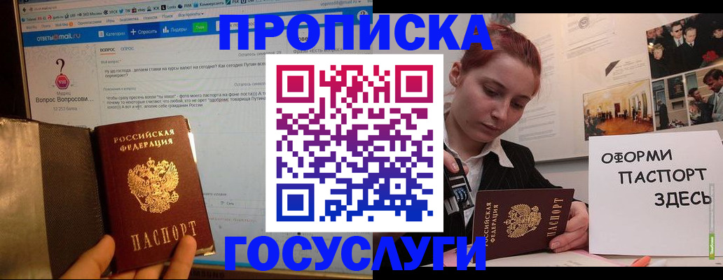 прописка для кредита в Харовске