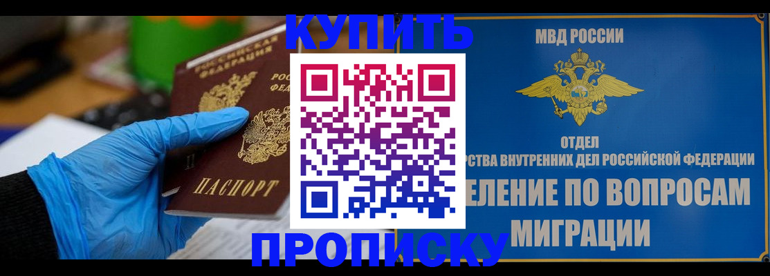 прописка паспорт в Харовске