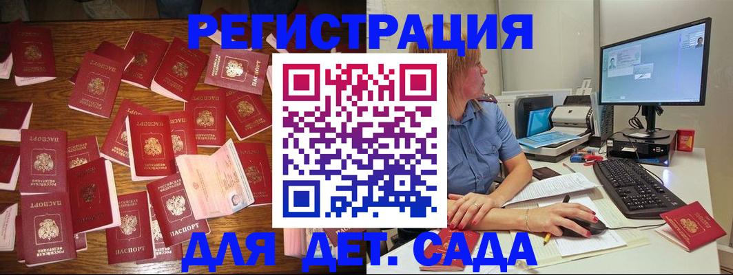 временная регистрация собственник в Харовске