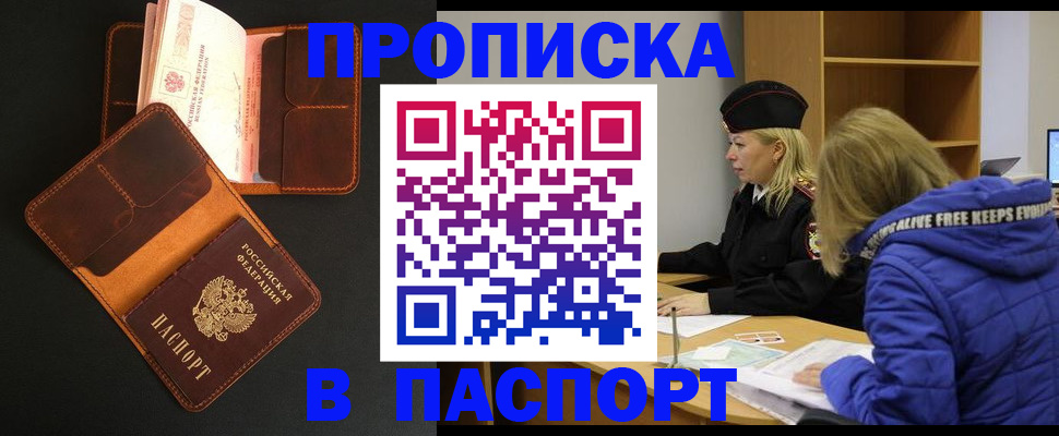 временная регистрация законно в Харовске